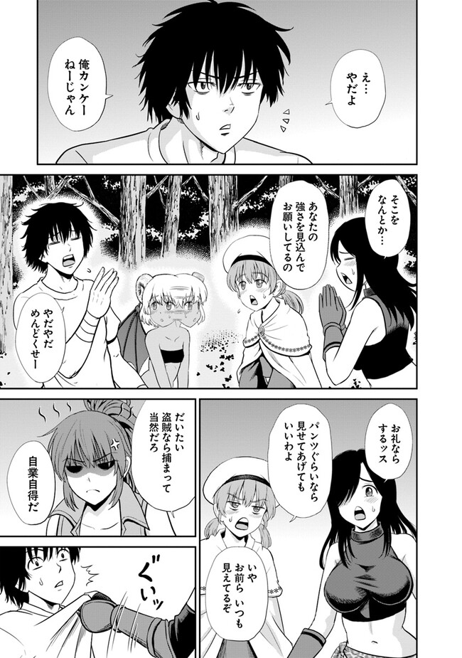 Fujimi Tensei - Kuzu dakedo Saisei Cheat de Musou shimasu Chapter 4.1 3ページ