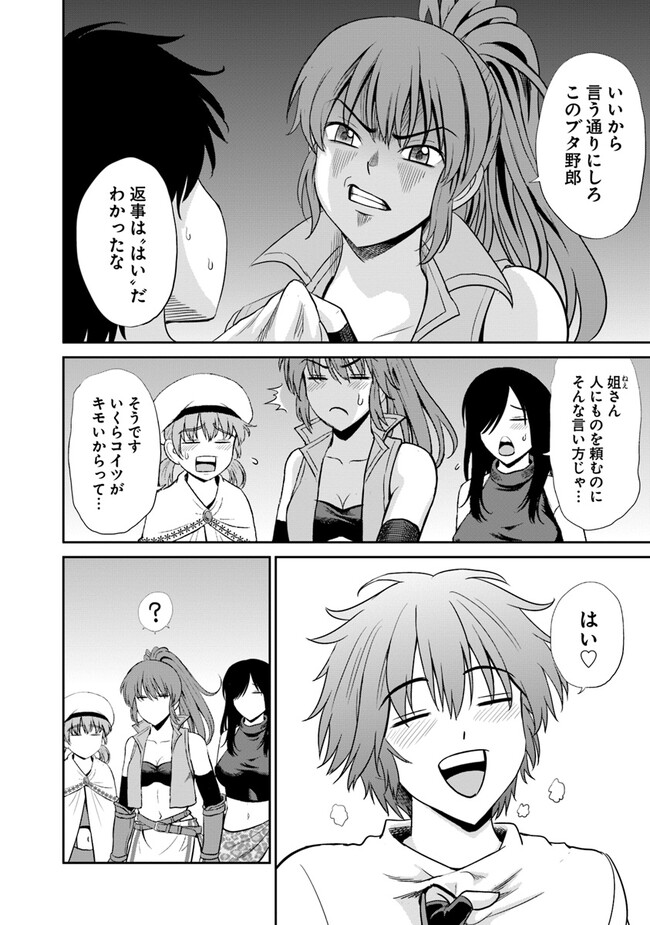 Fujimi Tensei - Kuzu dakedo Saisei Cheat de Musou shimasu Chapter 4.1 4ページ