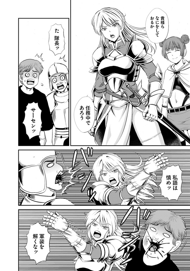 Fujimi Tensei - Kuzu dakedo Saisei Cheat de Musou shimasu Chapter 4.1 10ページ