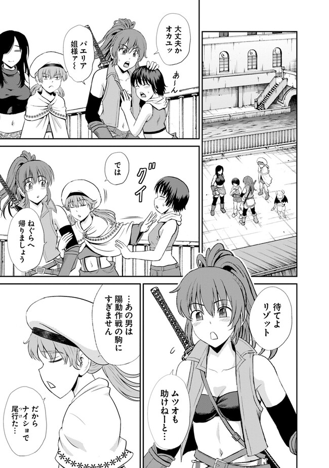 Fujimi Tensei - Kuzu dakedo Saisei Cheat de Musou shimasu Chapter 4.2 1ページ