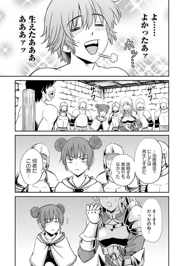 Fujimi Tensei - Kuzu dakedo Saisei Cheat de Musou shimasu Chapter 4.2 11ページ