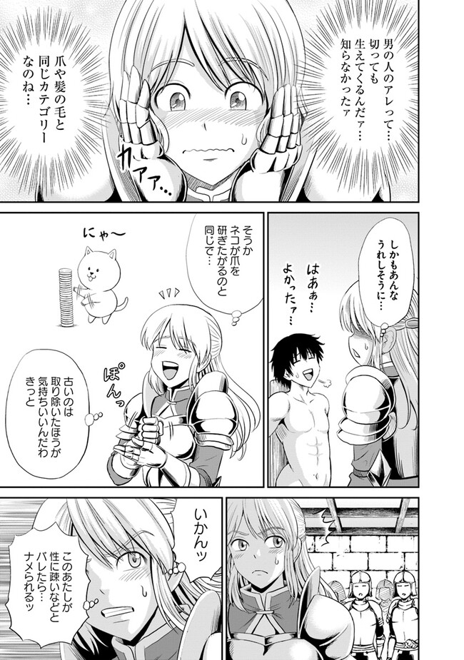Fujimi Tensei - Kuzu dakedo Saisei Cheat de Musou shimasu Chapter 4.2 13ページ