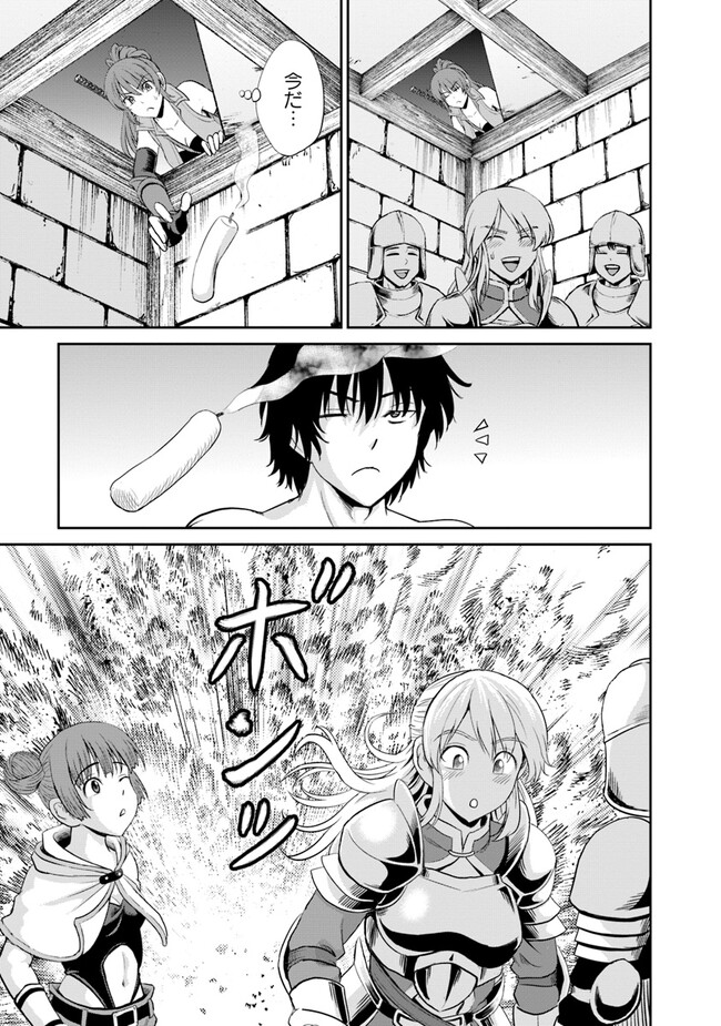 Fujimi Tensei - Kuzu dakedo Saisei Cheat de Musou shimasu Chapter 4.2 15ページ