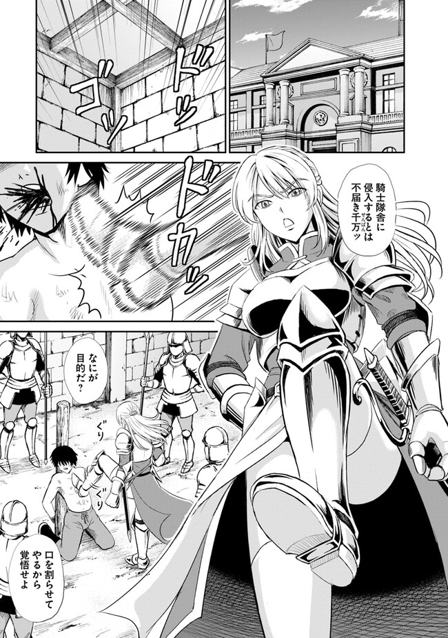 Fujimi Tensei - Kuzu dakedo Saisei Cheat de Musou shimasu Chapter 4.2 3ページ