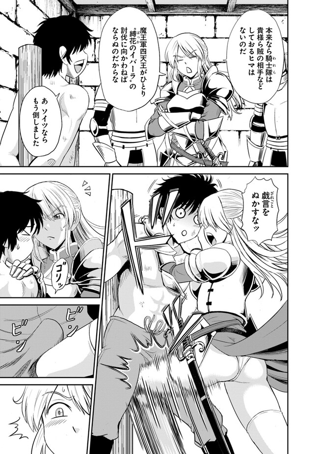 Fujimi Tensei - Kuzu dakedo Saisei Cheat de Musou shimasu Chapter 4.2 5ページ