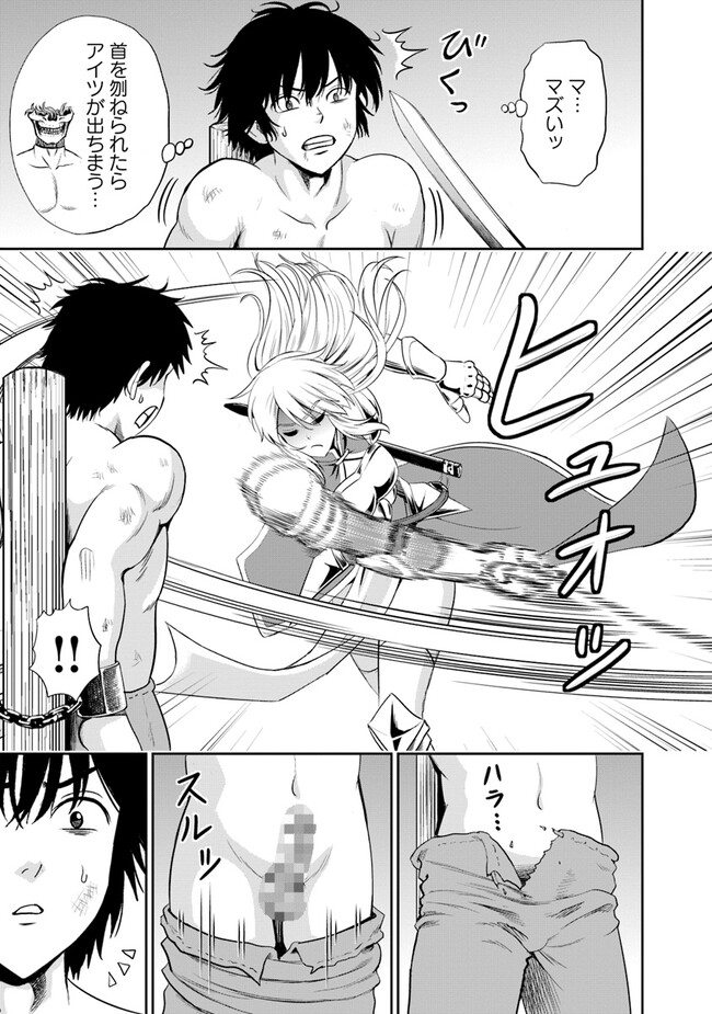 Fujimi Tensei - Kuzu dakedo Saisei Cheat de Musou shimasu Chapter 4.2 7ページ