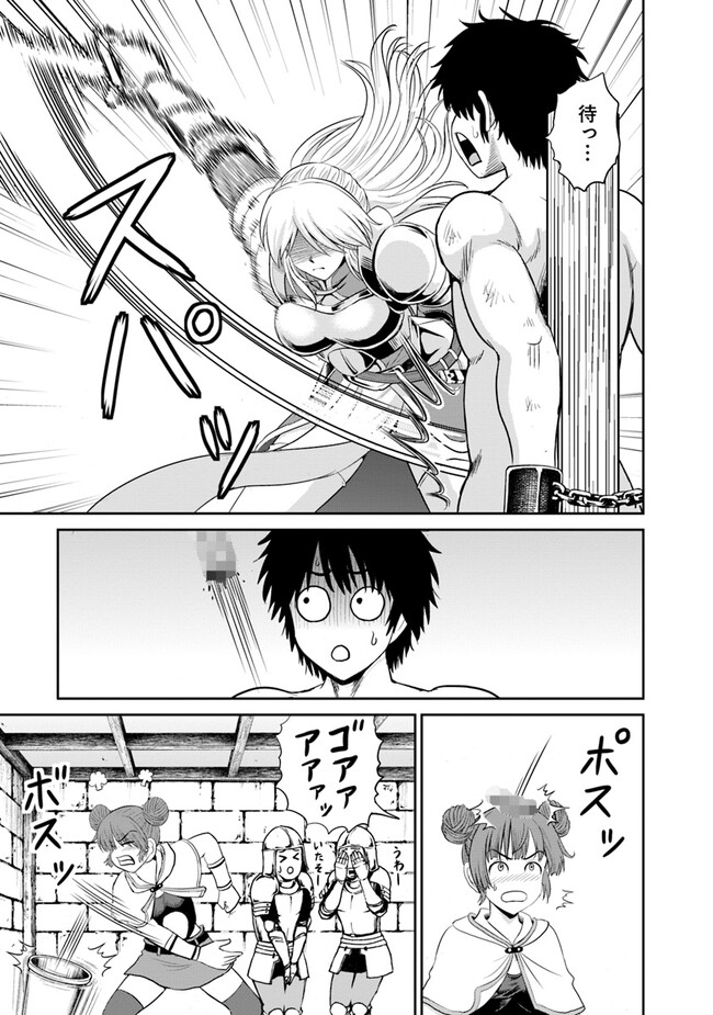 Fujimi Tensei - Kuzu dakedo Saisei Cheat de Musou shimasu Chapter 4.2 9ページ
