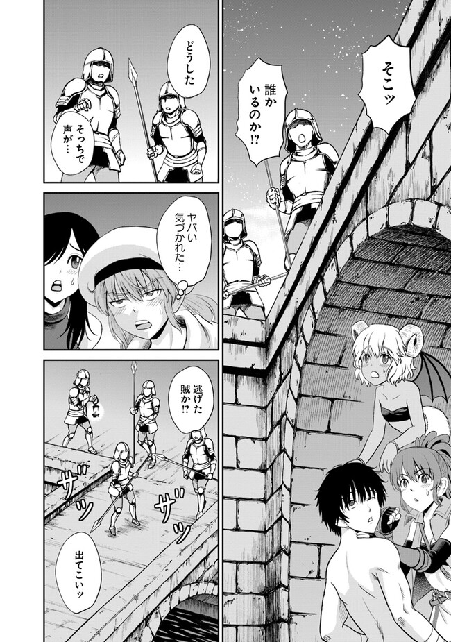 Fujimi Tensei - Kuzu dakedo Saisei Cheat de Musou shimasu Chapter 4.3 2ページ