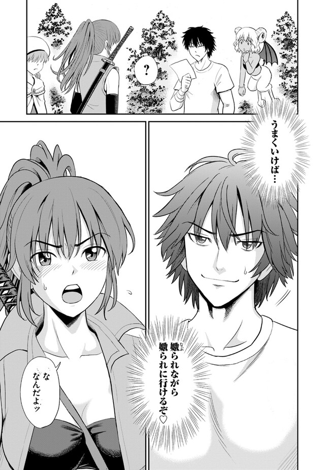 Fujimi Tensei - Kuzu dakedo Saisei Cheat de Musou shimasu Chapter 4.3 11ページ