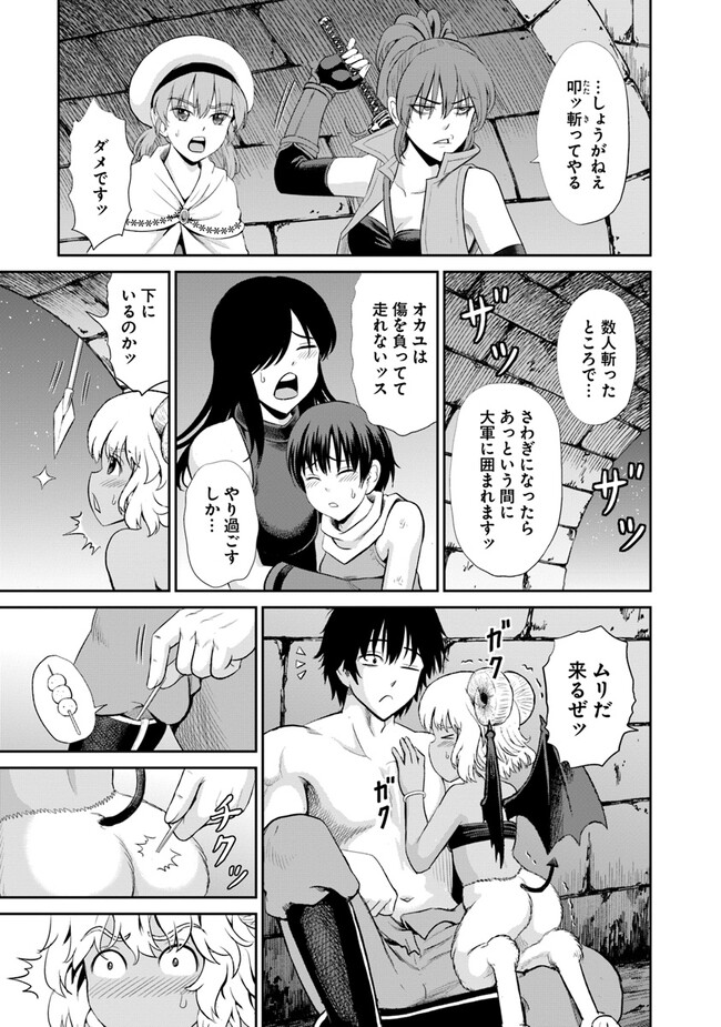 Fujimi Tensei - Kuzu dakedo Saisei Cheat de Musou shimasu Chapter 4.3 3ページ