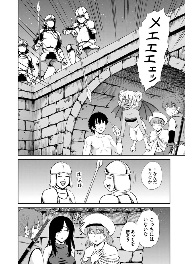 Fujimi Tensei - Kuzu dakedo Saisei Cheat de Musou shimasu Chapter 4.3 4ページ