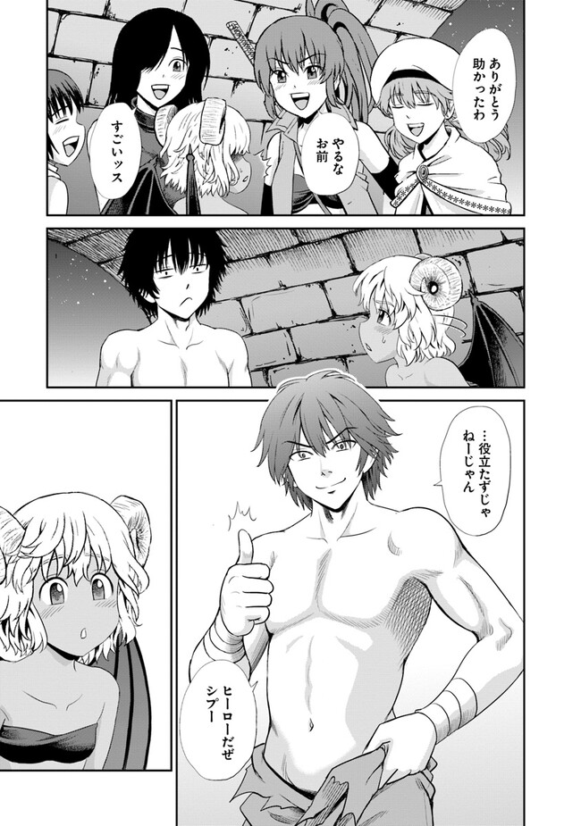 Fujimi Tensei - Kuzu dakedo Saisei Cheat de Musou shimasu Chapter 4.3 5ページ