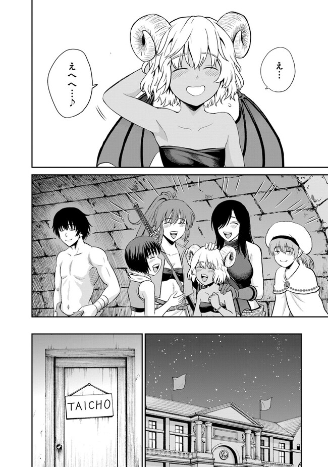 Fujimi Tensei - Kuzu dakedo Saisei Cheat de Musou shimasu Chapter 4.3 6ページ