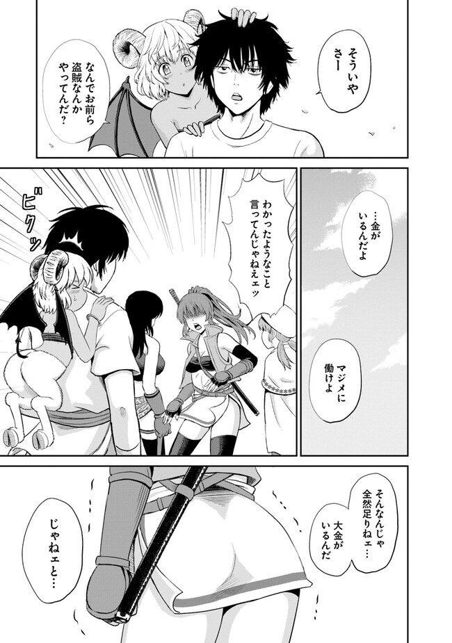 Fujimi Tensei - Kuzu dakedo Saisei Cheat de Musou shimasu Chapter 4.3 9ページ