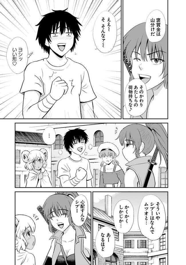 Fujimi Tensei - Kuzu dakedo Saisei Cheat de Musou shimasu Chapter 5.1 11ページ
