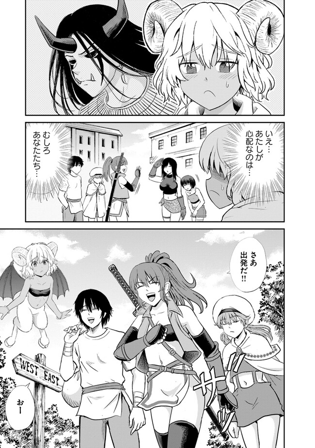Fujimi Tensei - Kuzu dakedo Saisei Cheat de Musou shimasu Chapter 5.1 13ページ