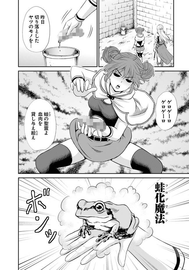 Fujimi Tensei - Kuzu dakedo Saisei Cheat de Musou shimasu Chapter 5.1 16ページ