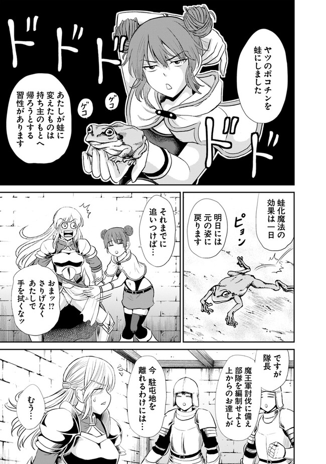 Fujimi Tensei - Kuzu dakedo Saisei Cheat de Musou shimasu Chapter 5.1 17ページ
