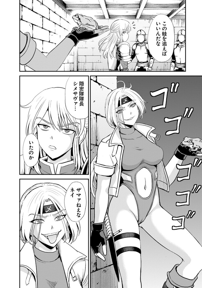 Fujimi Tensei - Kuzu dakedo Saisei Cheat de Musou shimasu Chapter 5.1 18ページ