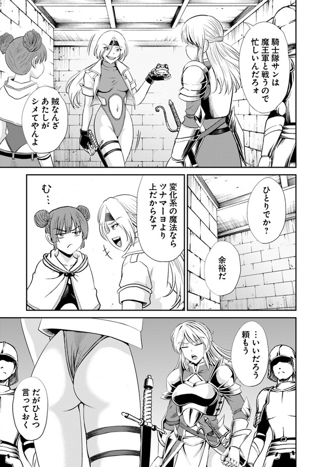 Fujimi Tensei - Kuzu dakedo Saisei Cheat de Musou shimasu Chapter 5.1 19ページ