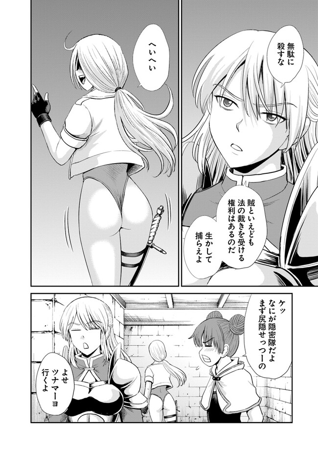 Fujimi Tensei - Kuzu dakedo Saisei Cheat de Musou shimasu Chapter 5.1 20ページ
