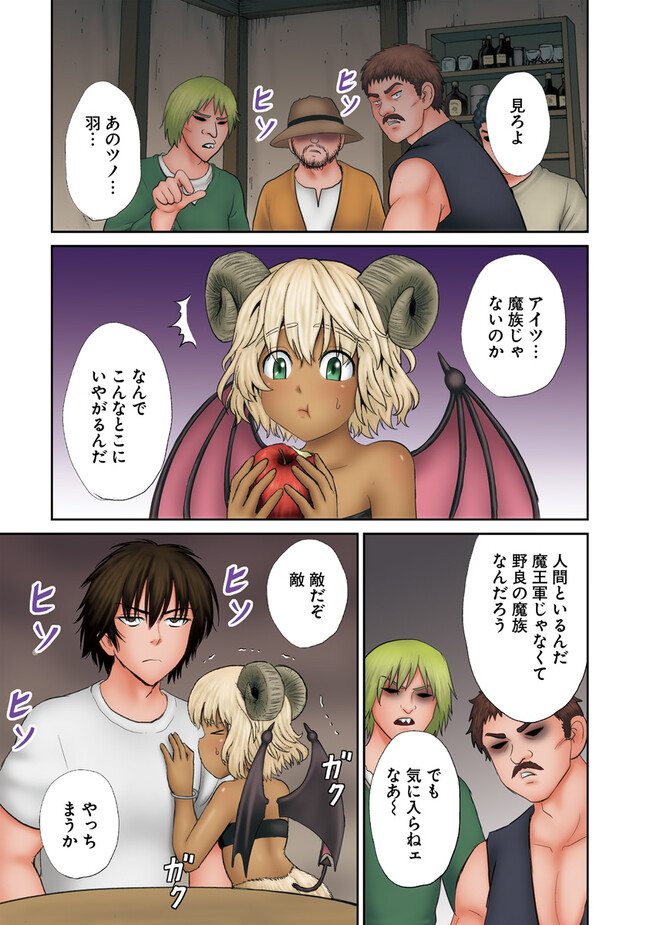 Fujimi Tensei - Kuzu dakedo Saisei Cheat de Musou shimasu Chapter 5.1 3ページ