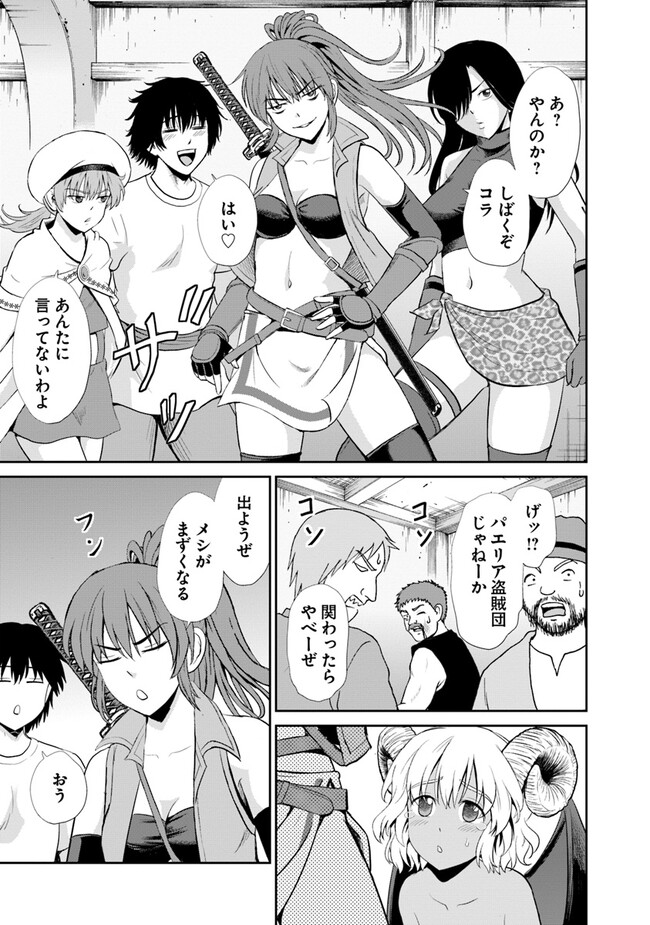 Fujimi Tensei - Kuzu dakedo Saisei Cheat de Musou shimasu Chapter 5.1 5ページ