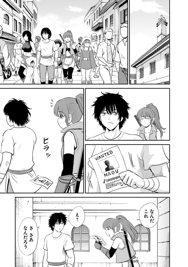 Fujimi Tensei - Kuzu dakedo Saisei Cheat de Musou shimasu Chapter 5.1 7ページ