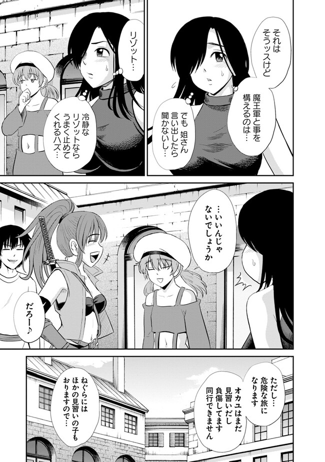 Fujimi Tensei - Kuzu dakedo Saisei Cheat de Musou shimasu Chapter 5.1 9ページ