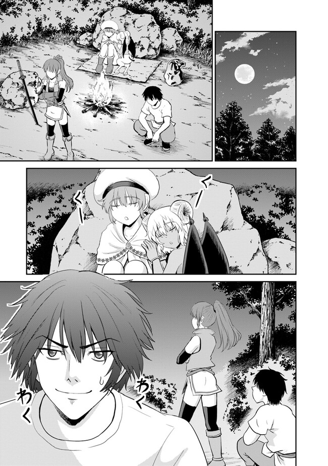 Fujimi Tensei - Kuzu dakedo Saisei Cheat de Musou shimasu Chapter 5.2 1ページ