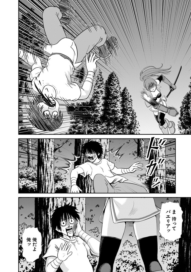Fujimi Tensei - Kuzu dakedo Saisei Cheat de Musou shimasu Chapter 5.2 12ページ