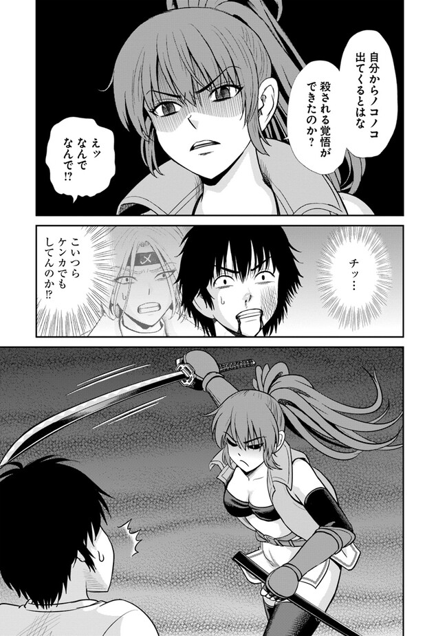 Fujimi Tensei - Kuzu dakedo Saisei Cheat de Musou shimasu Chapter 5.2 13ページ