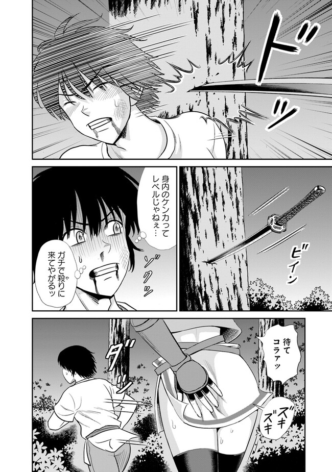Fujimi Tensei - Kuzu dakedo Saisei Cheat de Musou shimasu Chapter 5.2 14ページ