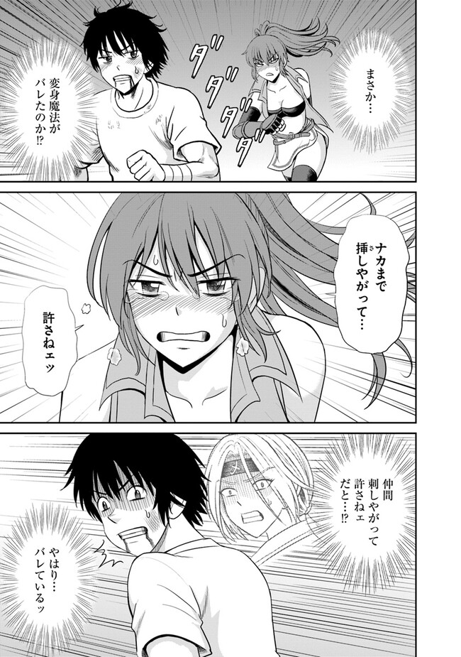 Fujimi Tensei - Kuzu dakedo Saisei Cheat de Musou shimasu Chapter 5.2 15ページ