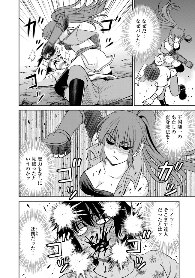 Fujimi Tensei - Kuzu dakedo Saisei Cheat de Musou shimasu Chapter 5.2 16ページ
