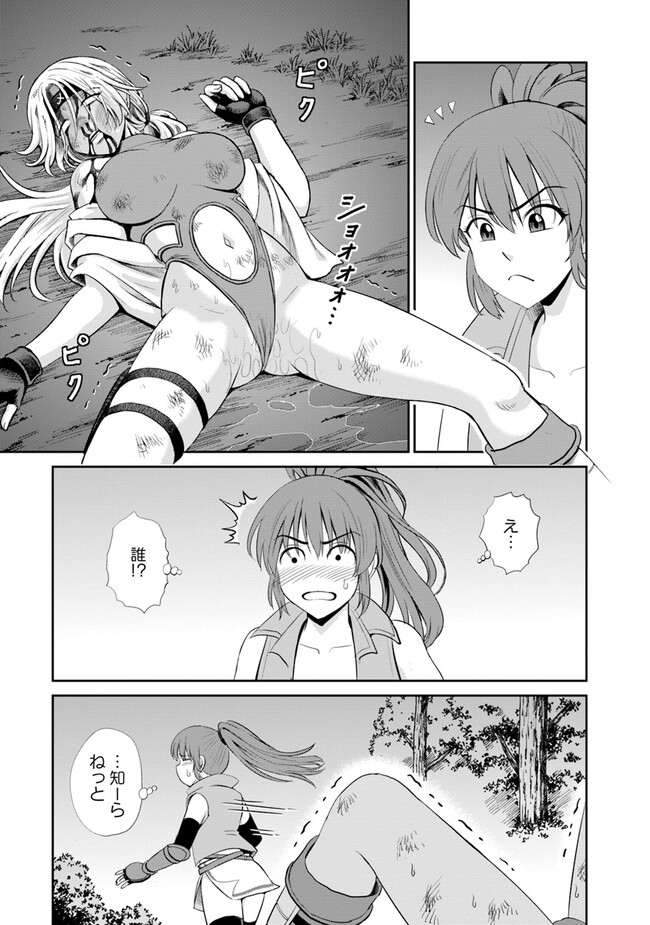 Fujimi Tensei - Kuzu dakedo Saisei Cheat de Musou shimasu Chapter 5.2 17ページ