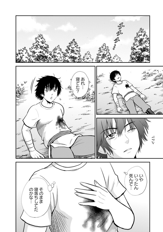 Fujimi Tensei - Kuzu dakedo Saisei Cheat de Musou shimasu Chapter 5.2 18ページ