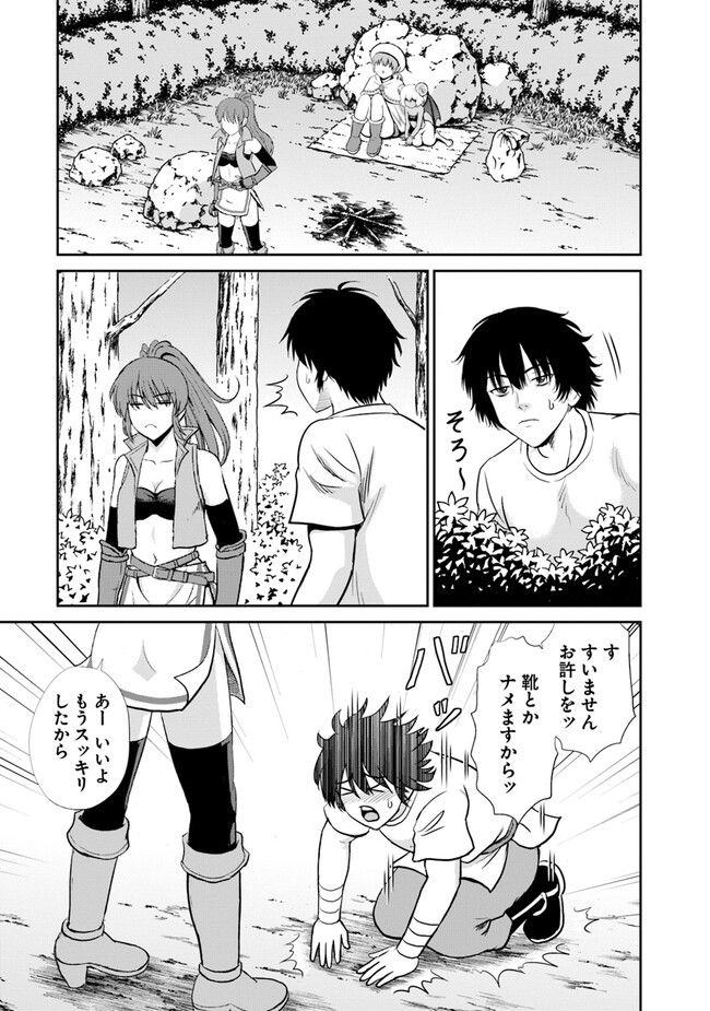 Fujimi Tensei - Kuzu dakedo Saisei Cheat de Musou shimasu Chapter 5.2 19ページ
