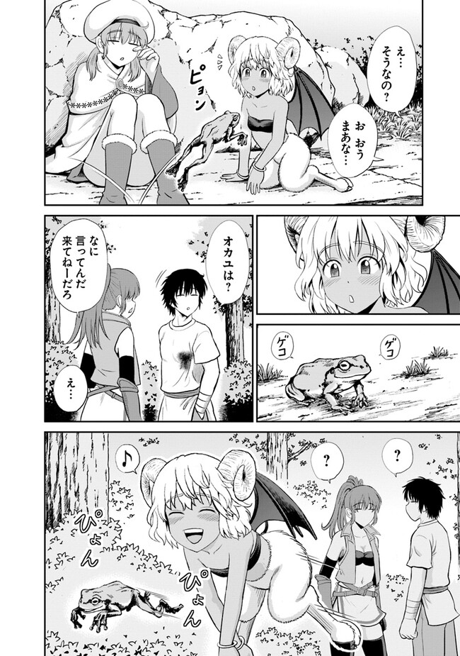 Fujimi Tensei - Kuzu dakedo Saisei Cheat de Musou shimasu Chapter 5.2 20ページ