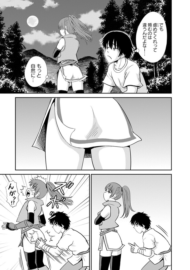 Fujimi Tensei - Kuzu dakedo Saisei Cheat de Musou shimasu Chapter 5.2 3ページ