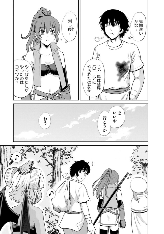 Fujimi Tensei - Kuzu dakedo Saisei Cheat de Musou shimasu Chapter 5.2 21ページ