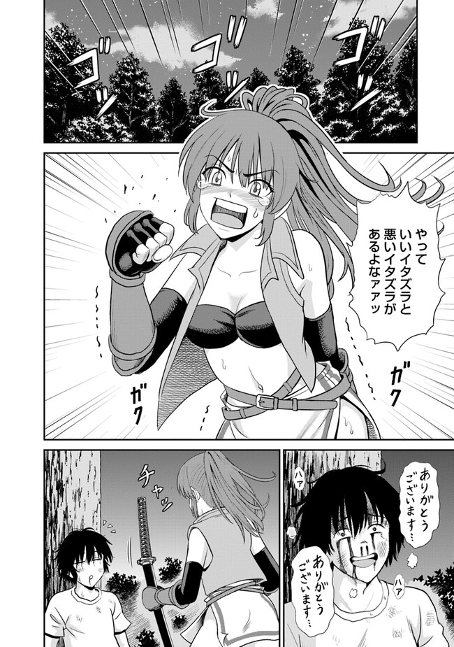 Fujimi Tensei - Kuzu dakedo Saisei Cheat de Musou shimasu Chapter 5.2 4ページ
