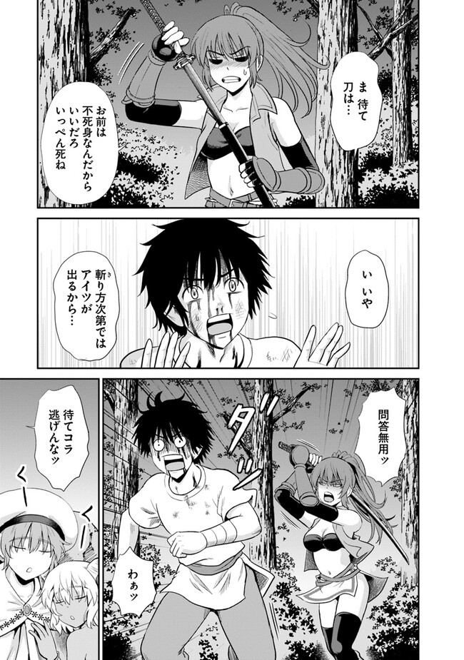 Fujimi Tensei - Kuzu dakedo Saisei Cheat de Musou shimasu Chapter 5.2 5ページ