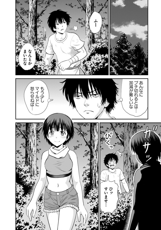 Fujimi Tensei - Kuzu dakedo Saisei Cheat de Musou shimasu Chapter 5.2 6ページ