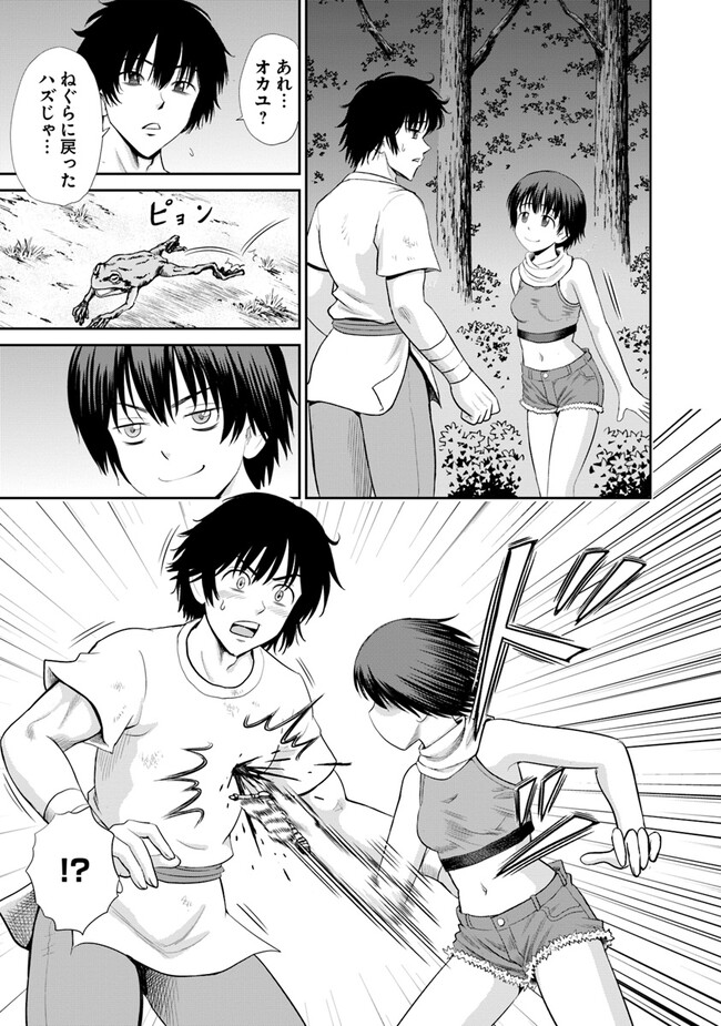 Fujimi Tensei - Kuzu dakedo Saisei Cheat de Musou shimasu Chapter 5.2 7ページ
