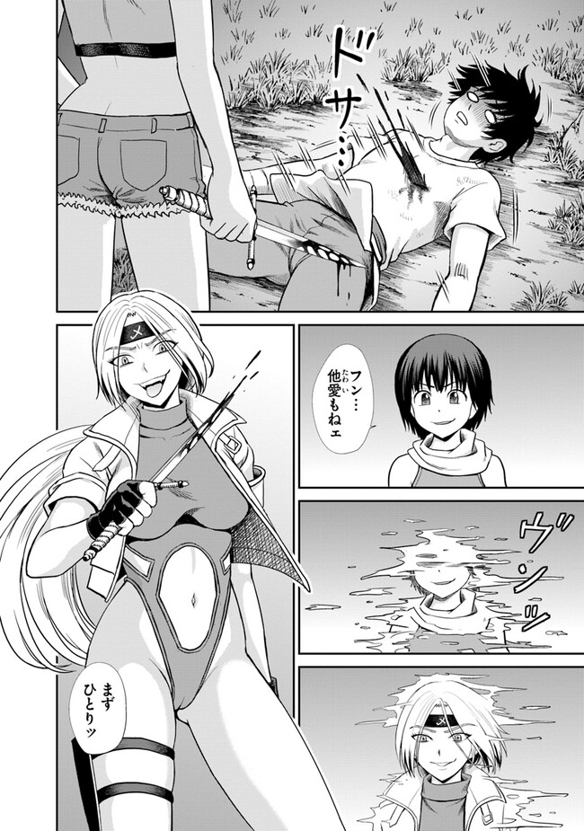 Fujimi Tensei - Kuzu dakedo Saisei Cheat de Musou shimasu Chapter 5.2 8ページ