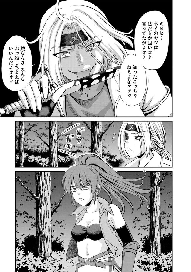 Fujimi Tensei - Kuzu dakedo Saisei Cheat de Musou shimasu Chapter 5.2 9ページ
