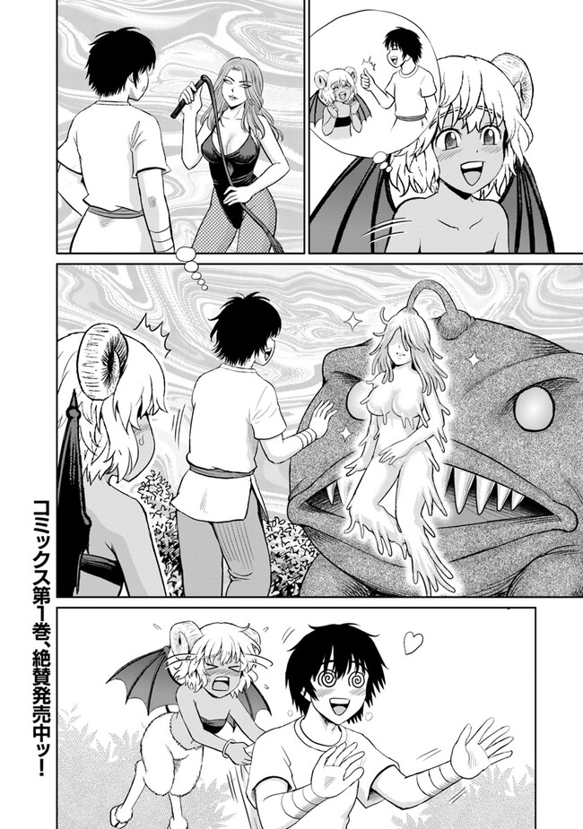 Fujimi Tensei - Kuzu dakedo Saisei Cheat de Musou shimasu Chapter 5.3 6ページ