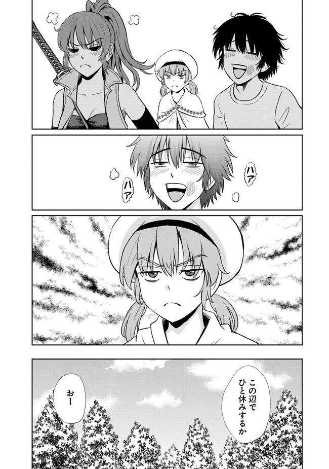 Fujimi Tensei - Kuzu dakedo Saisei Cheat de Musou shimasu Chapter 6.1 2ページ