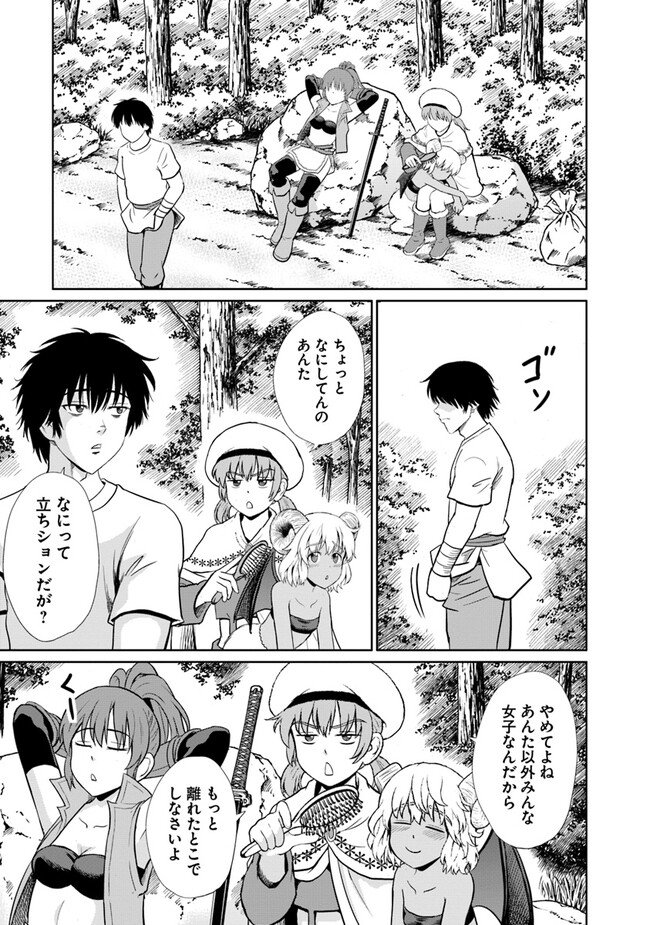 Fujimi Tensei - Kuzu dakedo Saisei Cheat de Musou shimasu Chapter 6.1 3ページ